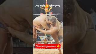 Shera Gujjar Vs Bhola Baran#trending #viral #shorts #video #viralshorts #motivation #funny #vlog