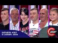 გააცინე და მოიგე - გადაცემა #327 (3 აგვისტო, 2020)