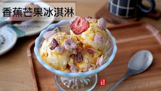 (without an Ice Cream Machine)You must try this! Banana and mango ice cream