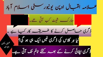 How to get complete Transcript DMC Aiou | Complete information DMC| Degree process| Amjad Nazir