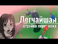 Легкая настройка персонажа от первого лица в Unity 6 | New Input System + Cinemachine
