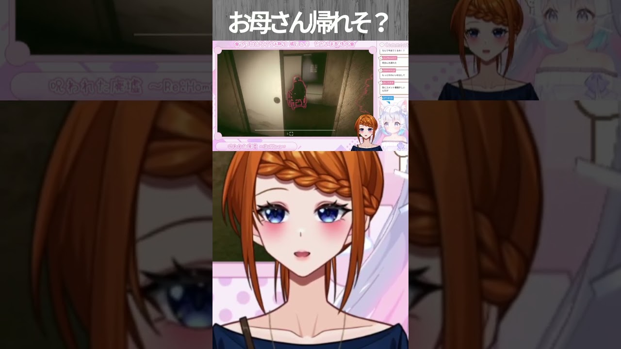 動いてくれない親子に諦めるゆっこ #ホラゲー #ゲーム実況 #ゆっこさんは眠りたい #vtuber