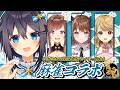 【雀魂】よんあんこの皆さん、公認をいただいてもよろしいですか？【にじさんじ／空星きらめ】