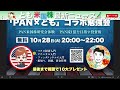 市場は楽観⁉米中通商合意への期待と政府閉鎖終了へ!【10/21 米国株ニュース】