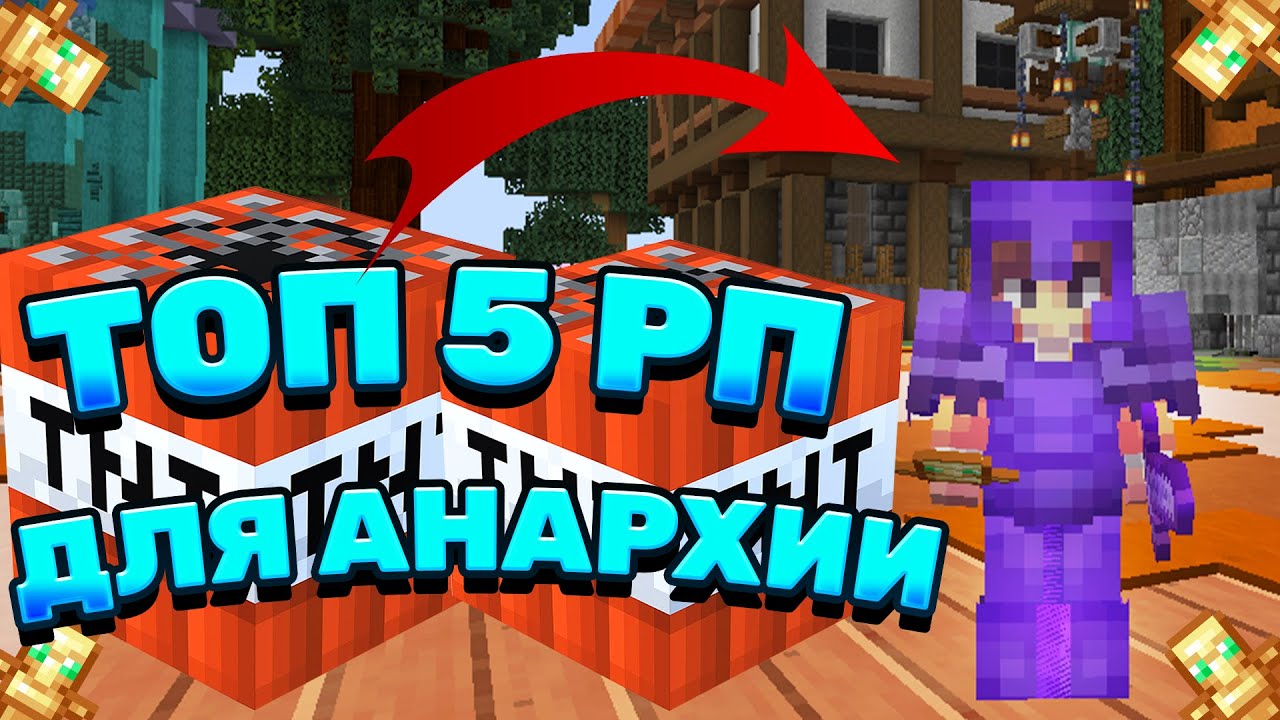 Гриф машина майнкрафт