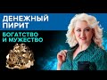 Камень пирит. Значение, меры предосторожности и магические свойства пирита