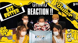 Part 2 (ReCap) BTS (방탄소년단) 'Butter' โดย นักเต้นระดับประเทศ!!
