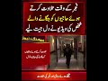 Beautiful Fajr Wake Up Call in Makkah | Man Recites Quran at Pilgrims Doors
