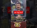 تاريخ قبيله ابين واعلامها قبائل السالمي اكسبلور التغطيه شعر 