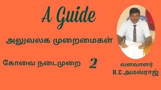 A Guide File System 02