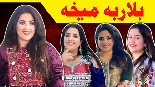 One Of Biggest BLARBA MEKHA Of The Year || Sheren Durrani || Video By LANJA MAAR