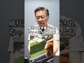 この事故はなぜ起きた?窓から飛ばされてしまう犬#shorts