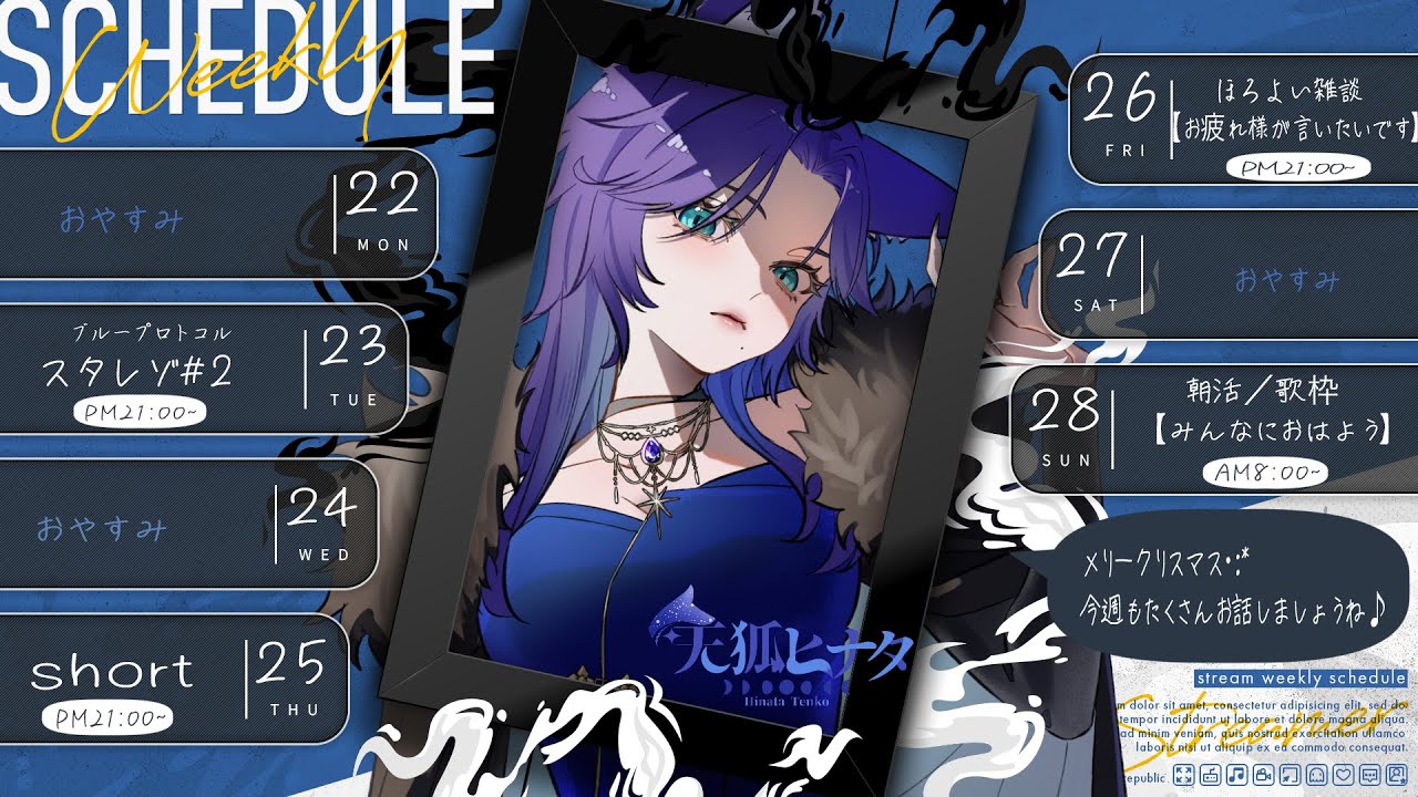 【縦型/朝活】💠PON活💠 【天狐ヒナタ/