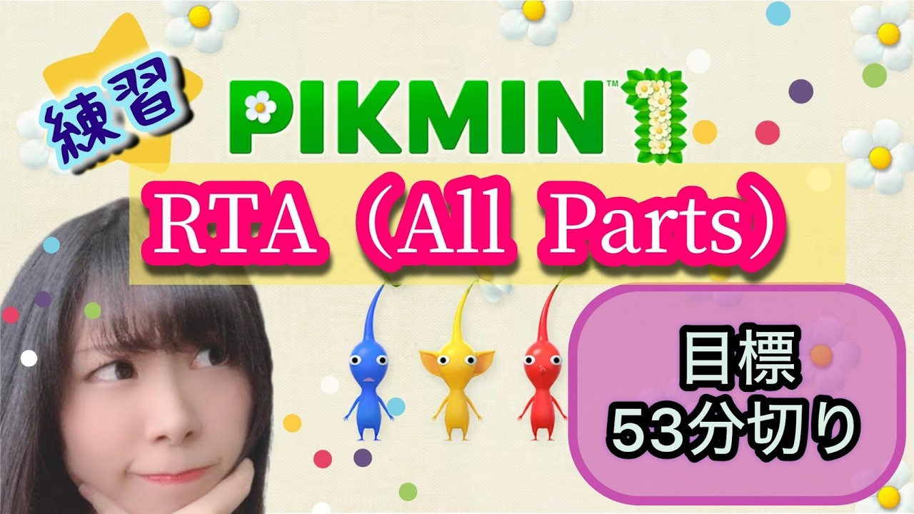 RTA Practice & Chat 大水源一日クリアしたい