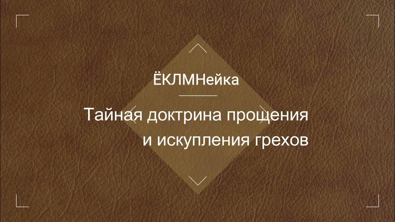 Проблема искупления греха. Искупление грехов в христианстве. Проблема искупления греха. Проблема искупления греха. Капарот еврейский ритуал фото.