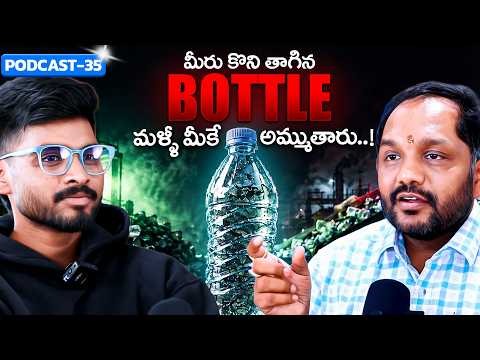 😱😱 Warning: Water Bottles కొని తాగుతున్నారా..?? | | Ft. Abhishiek Agarwal | Telugu Podcast