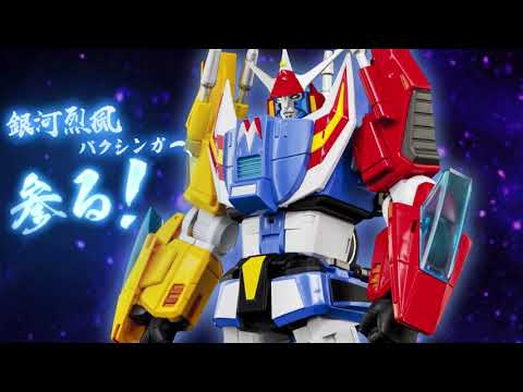 銀河烈国バクシンガー Amazon.co.jp: 放送35周年記念企画 銀河烈風バクシンガー Blu
