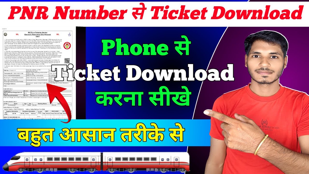 train-ticket-download-pdf-train-ticket-download-kaise-kare-pnr
