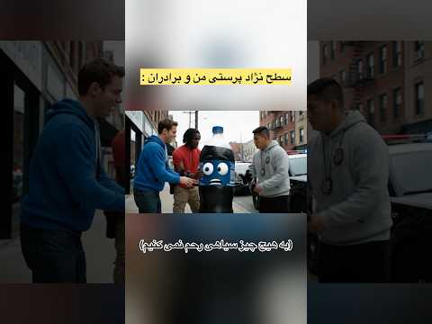 به هیچ چیز سیاهی رحم نمی کنیم  طنز   ویدیوکوتاه