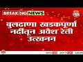 बुलढाण्यात रेती माफियांविरोधात रस्ता रोको! | Khadakpurna River Protest