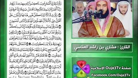 سورة السجدة | م : صباح | 1421 هـ | القارئ : مشاري العفاسي