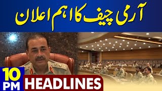 Army Chief's Huge Statement! Dunya News Headlines 10:00 PM | 17 July 2023