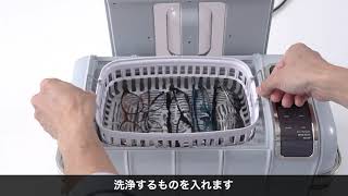超音波洗浄機（メガネ タイマー機能 時計 アクセサリー プラモデル脱脂　塗装前洗浄）200-CD069