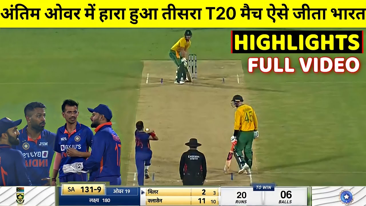 India vs South Africa 3rd T20 Highlights 2022, IND vs SA 3rd T20 Match Highlight 2022, today cricket
