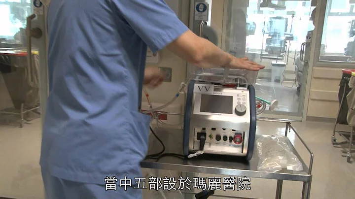 传染病防控 - “人工肺”篇 Preparedness for Infection Control -- ECMO - 天天要闻