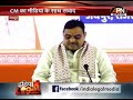 LIVE: PM मोदी के 12 साल पूरे होने पर जयपुर में CM भजन लाल शर्मा का मीडिया संवाद | Rajasthan News
