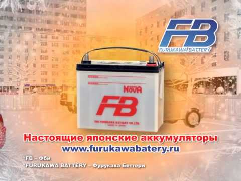 Аккумулятор fb японский