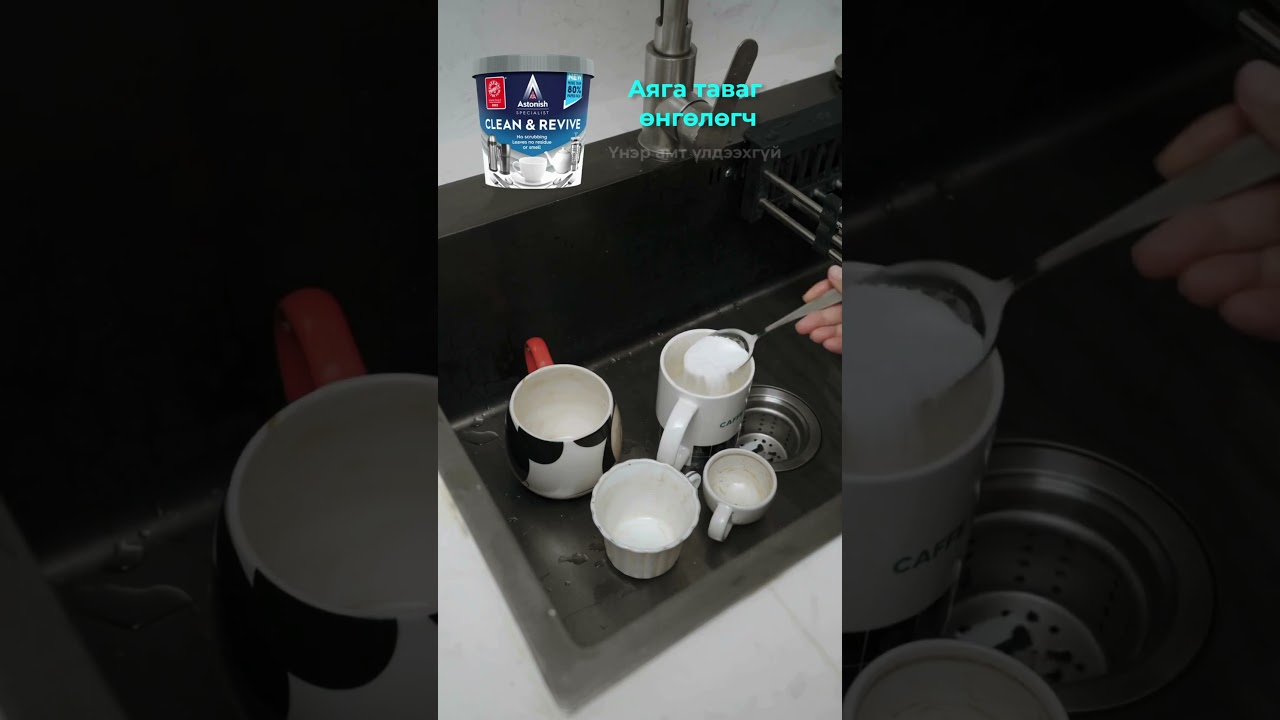 Astonish Clean & Revive