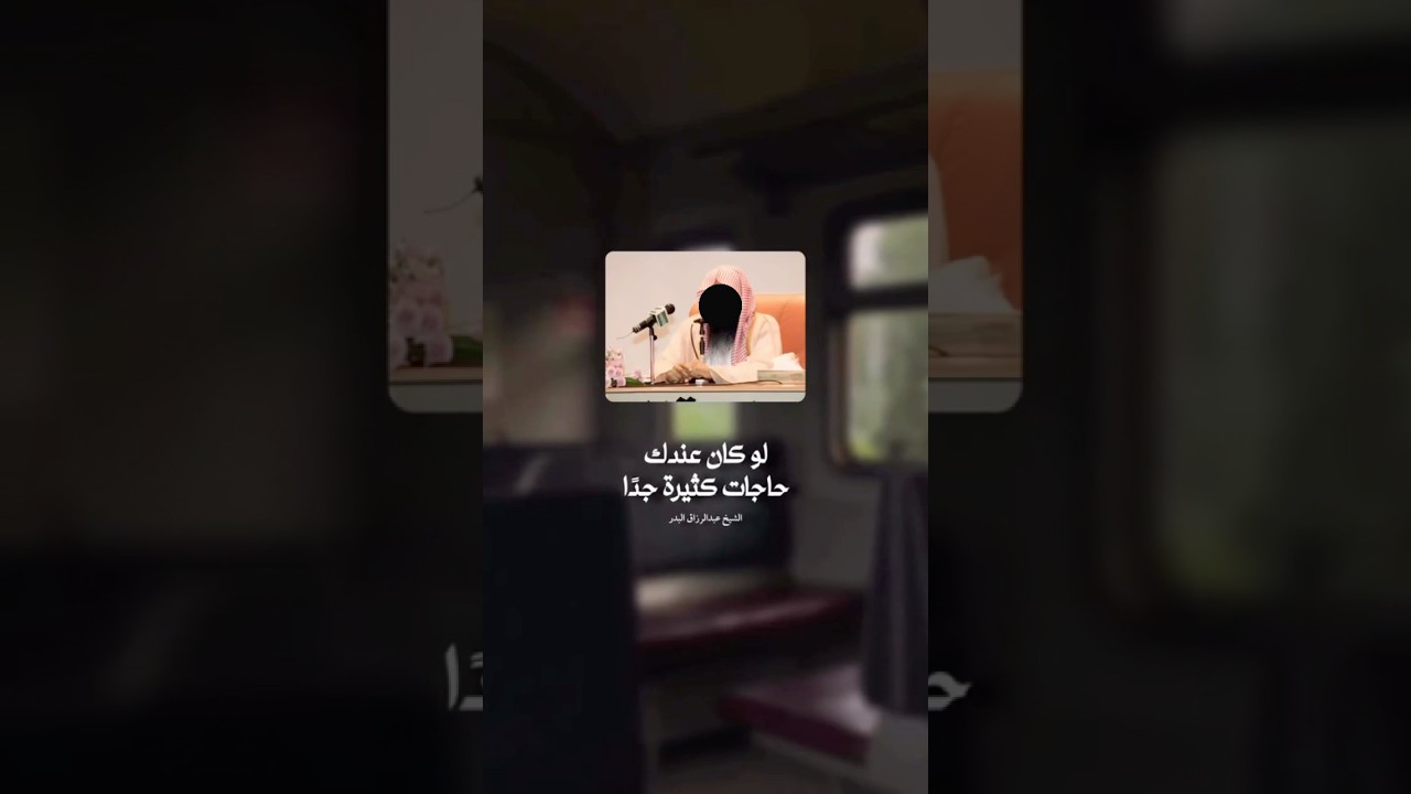 دعوة تجمع حاجاتك كلها | الشيخ عبدالرزاق البدر