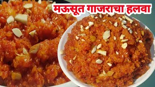 1 किलोच्या परफेक्ट प्रमाणात बनवा गाजराचा हलवा | Carrot ? Halwa Recipe | Rups Recipes