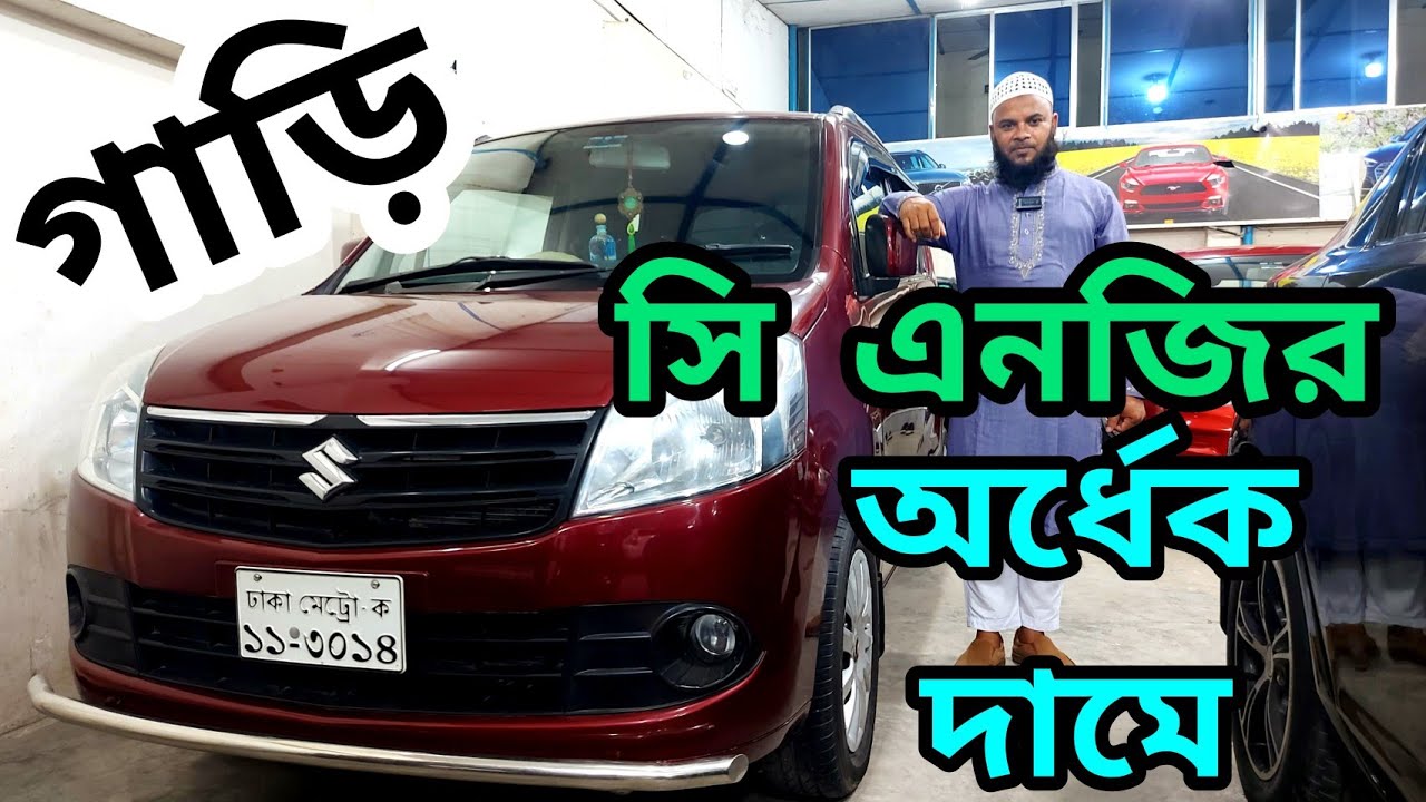 সি এনজির অর্ধেক দামে গাড়ি 🚗 মাখন গাড়ি কিনুন সস্তায় Used car