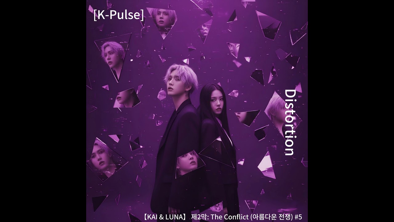 [Project KAI S2] #05 - Distortion    