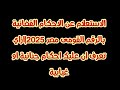 الاستعلام عن الاحكام القضائية بالرقم القومى مصر 2025 ازاي تعرف ان عليك احكام جنائية او غيابية