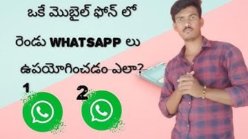 How to use two whatsapp account in one mobile || telugu star tech
