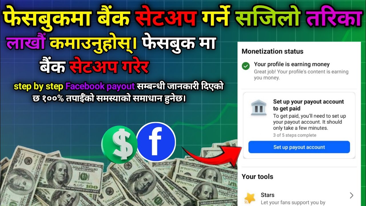Facebook Payout Bank Setup Kasari Garne/How To Facebook Payout Bank Setup 