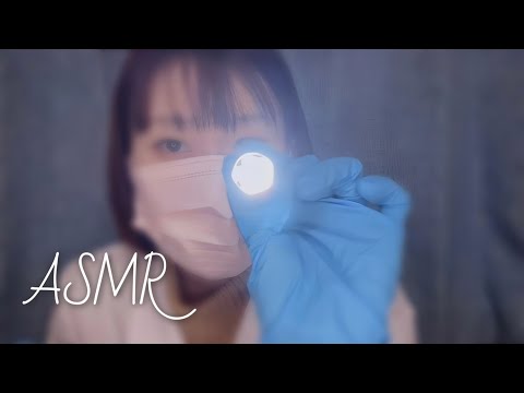 【ASMR】【小声/地声】眼科ロールプレイ〜ものもらいの患者さん編〜(問診/ライトを当てる/点眼/薬を塗る/薬の処方etc)