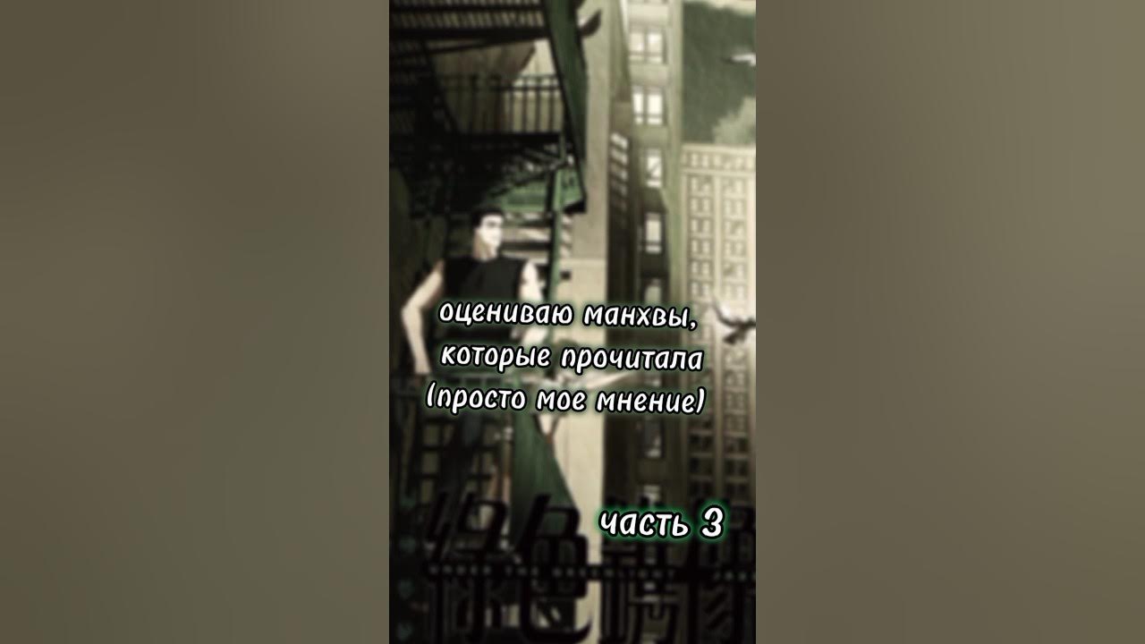 Вот ещё одна часть с манхвами) #манхвы #яой - YouTube