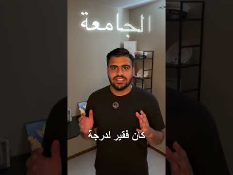 قصة نجاح شركة   الدحيح تعليم الشباب