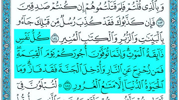 Surah Al Imran Ayat 181 - 186 Seyyid Abdurrahman سورة آل عمران