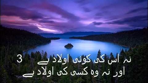 Surah Al-Ikhlas       سورة الاخلاص الشيخ نبيل الرفاعى