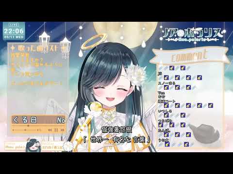 【推廣】【ノア・ポラリス / Noa Polaris】Ado - 永遠のあくる日【中日字幕】