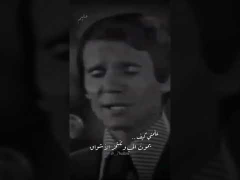اشتقت اليك فعلمني الا اشتاق عبد الحليم حافظ العندليب الاسمر حليم عبدالحليم حافظ طرب حالات