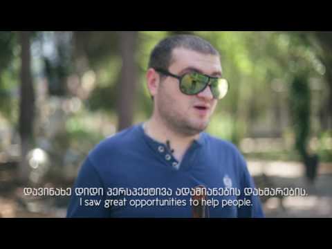 თქვენ როგორ თანამშრომელს ეძებთ ?