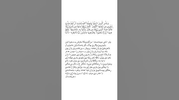 ته فسير سوره ت البقره ئايه ت ٢٥ tafsir sorat Al baqara ayat25 #قورئان_quran