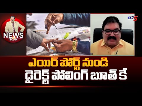 ఎయిర్ పోర్ట్ నుండి డైరెక్ట్ పోలింగ్ బూత్ కే TDP Leader Pattabhi About NRI Voters | TV5 News - TV5NEWS