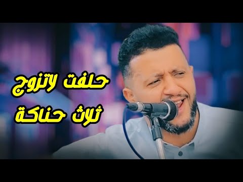 قد قلي الدكتور ماهو علاجي قد قلي اتزوج على مزاجي حمود السمه 2024